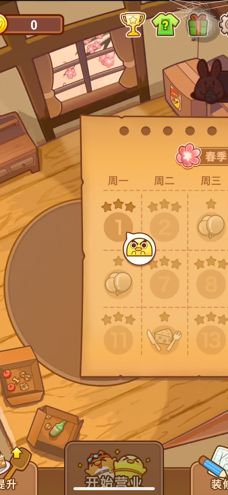 hin可爱hin萌的模拟经营游戏